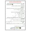تحضير لغة عربية (الفترة الثانية) للصف السابع الفصل الأول