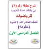إجابة بطاقات التعلم الذاتي اللغة العربية للصف السادس الفصل الأول  شهر سبتمبر 2020 - 2021