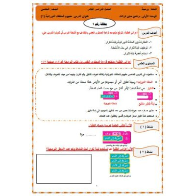 نماذج اختبارات في اللغة العربية نهاية الفصل الأول للصف الثالث