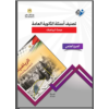 مراجعة عربي الصف السادس الفصل الثاني