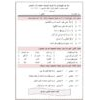 نماذج اختبارات نهاية الفصل الأول في اللغة العربية للصف الرابع