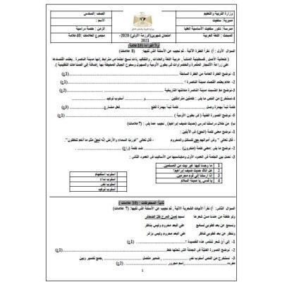 إجابة كتاب الكيمياء للصف العاشر الفصل الثاني