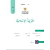 بطاقات التعلم الذاتي في مبحث اللغة العربية للصف العاشر الأساسي