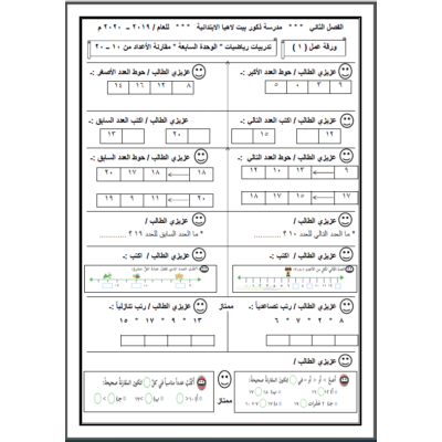 نماذج لغة عربية لشهر نوفمبر الصف الثالث الفصل الاول