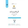 تحضير لغة عربية (الفترة الثانية) للصف الثامن الفصل الأول