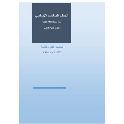 بطاقات مصورة لكلمات اللغة الانجليزية للصف السابع الفصل الثاني