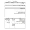 كتاب اللغة العربية للصف التاسع الفصل الثاني 2020 - 2021
