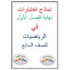كتاب اللغة العربية للصف الثامن الفصل الثاني 2020 - 2021