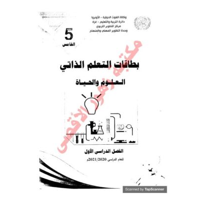 إجابة وشرح نماذج اختبارات نهاية الفصل الأول في اللغة العربية للصف الرابع