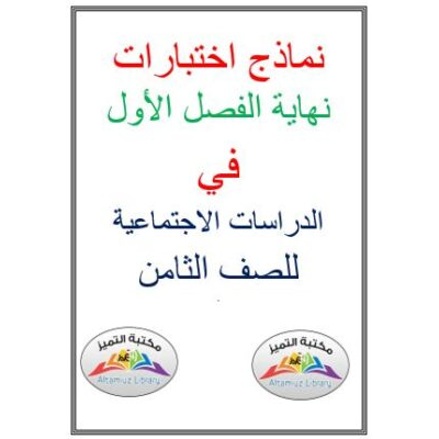 الصف التاسع الأسبوع الخامس روابط الفيديوهات الشارحة