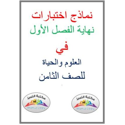 تحضير مميز ورائع في مادة اللغة الانجليزية للصف التاسع الفصل الدراسي الثاني