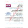 نماذج اختبارات نهاية الفصل الأول في اللغة العربية للصف التاسع