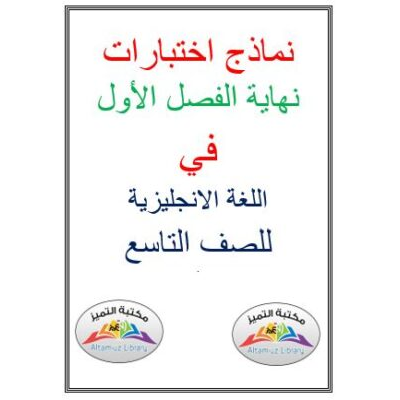 تحضير بالنظام الجديد (المخرجات)للغة العربية للصف الثالث الفصل الدراسي الثاني