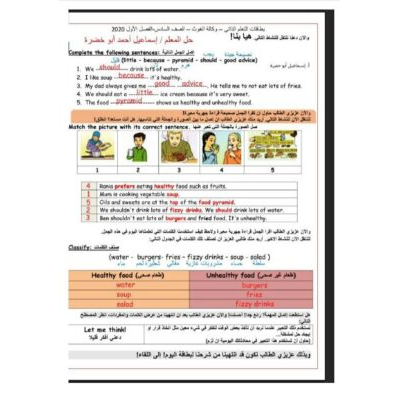 نماذج اختبارات نهاية الفصل الأول في الدراسات الاجتماعية للصف التاسع