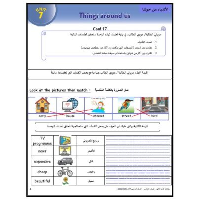 تحضير بالنظام الجديد (المخرجات)للغة العربية للصف العاشر الفصل الدراسي الثاني