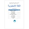 شرح وإجابة بطاقة (1) في المادة التعليمية للغة العربية للصف الثامن