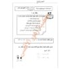 شرح وإجابة بطاقة (2) في المادة التعليمية للغة العربية للصف الثامن