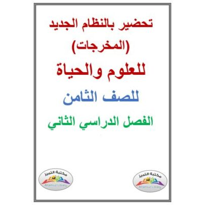 كتاب الرياضيات لمرحلة رياض الأطفال ( الروضة )