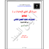‏‏نماذج اختبارات نهاية الفصل الثاني في اللغة العربية للصف السابع-2022