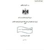 أوراق عمل للغة العربية تمكينية للصف الأول الفصل الأول