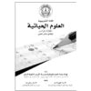 كتاب التربية الإسلامية للصف الثالث الفصل الثاني 2020 - 2021الطبعة الرابعة
