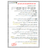 نموذج امتحان لغة عربية للصف التاسع الفصل الاول مجاب