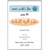 بطاقات التعلم الذاتي للغة العربية للصف الثالث للفصل الثاني 2021
