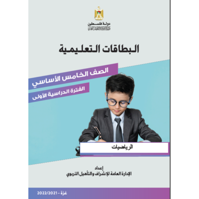 مراجعة نهائية لمبحث التربية الإسلامية-الصف السابع-الفصل الثاني 2022