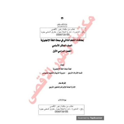 إجابة بطاقات التعلم الذاتي للغة الانجليزية للصف العاشر