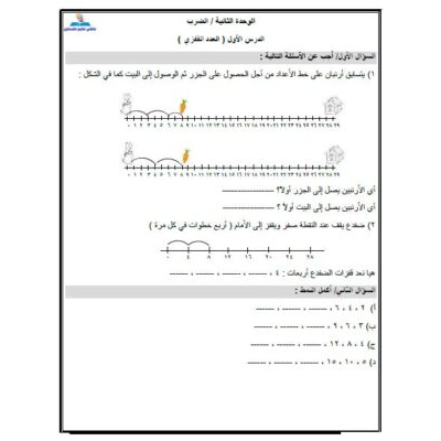مادة تدريبية في اللغة العربية لعدد من الدروس للصف العاشر الفصل الأول