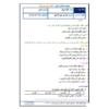 ورقة عمل تقييمية في العربي للصف الأول لشهر مارس ٢٠٢٢