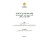 بطاقات التعلم الذاتي للغة العربية الكتاب الثاني للصف الحادي عشر (أدبي) للفصل الثاني 2021