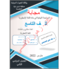 البطاقات التعليمية للغة العربية للصف السادس الفصل الدراسي الأول 2021-2022