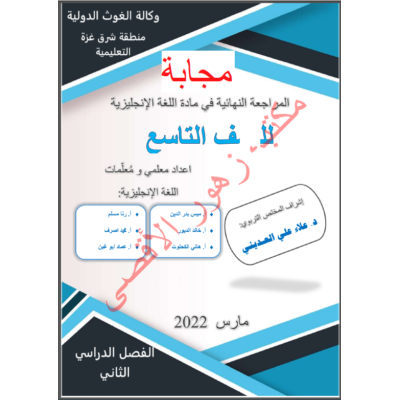 تحضير لغة عربية الفترة الأولى للصف الرابع الفصل الأول