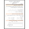 تحضير أول ثلاث وحدات في اللغة العربية للصف التاسع الفصل الأول
