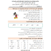 مراجعة لغة عربية للصف الثامن فترة ثالثة الفصل الثاني ٢٠٢٢