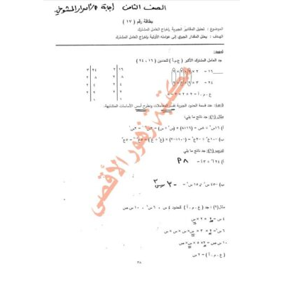 إجابة وشرح نماذج اختبارات نهاية الفصل الأول في اللغة الانجليزية للصف الرابع