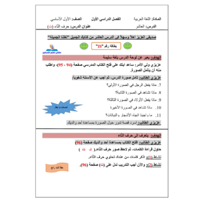 بطاقات مراجعة في اللغة العربية للصف الثامن 2022 _ ف2