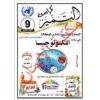 إجابة بطاقات التعلم الذاتي للغة العربية للصف السابع شهر ديسمبر
