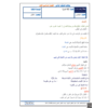 تحضير اللغة العربية للصف السابع (الفترة الثانية) الفصل الأول 2021 - 2022
