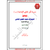 المادة التدريبية للغة العربية للصف السادس الربع الأول 2021-2022