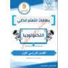 حل-اسئلة-وأنشطة-التربية-الإسلامية-الصف-الرابع-الفصل-الثاني