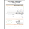 ورقة عمل عربي ثاني مارس ٢٠٢٢