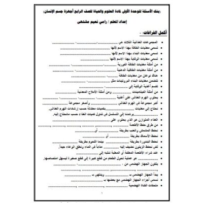 مادة تدريبية مجابة رياضيات رابع ف2-