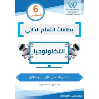 إجابة بطاقات التعلم الذاتي للغة الانجليزية للصف الثامن الفصل الثاني