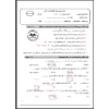 نماذج الاختبارات النهائية للغة العربية للصف السابع الفصل الأول 2021-2022