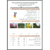 نماذج الاختبارات النهائية للغة العربية للصف الخامس الفصل الأول 2021-2022