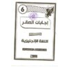 إجابة بطاقات عربي خامس من11 حتى 15 ف2