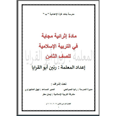 أوراق عمل للغة العربية للصف الأول لشهر ديسمبر