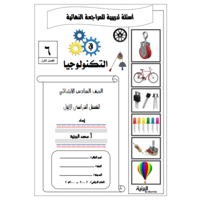 04_بطاقات_التعلم_الذاتي_الصف_الرابع_الاسبوع_التاسع